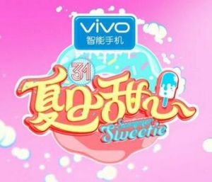 夏日甜心[湖南衛視全新偶像養成類節目]