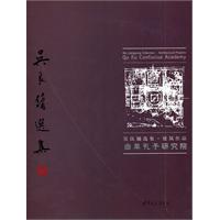 曲阜孔子研究院 曲阜孔子研究院