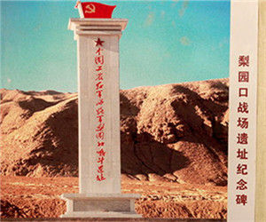 梨園口戰役 梨園口戰役