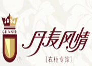 丹麥風情衣櫃 丹麥風情衣櫃