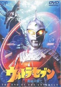 賽文奧特曼 賽文奧特曼