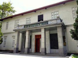 廖仲愷何香凝紀念館