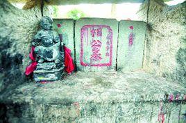 雷海青墓 雷海青墓