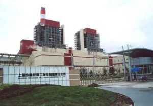 上海電力安裝第二工程公司 上海電力安裝第二工程公司