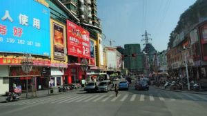 八步六條街 八步六條街