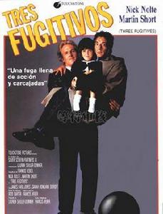 三個亡命徒 三個亡命徒