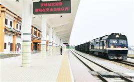 羅城港火車站 羅城港火車站