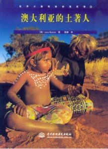 澳大利亞土著人