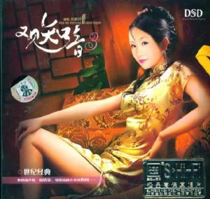 劉紫玲  又見知音3