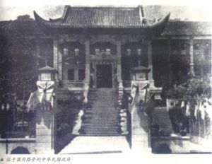 重慶國民政府舊址