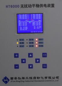 HT6000系列無擾動平穩供電裝置 HT6000系列無擾動平穩供電裝置