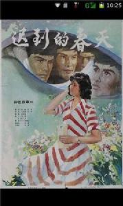 中國經典紅色老電影