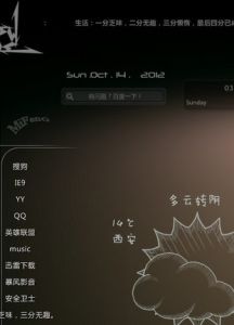 桌面美化 桌面美化