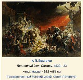 龐貝的末日 龐貝的末日