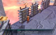 仙劍五中關於九州散人的劇情