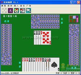 桂林跑牌 桂林跑牌