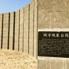 陶寺古觀象台 陶寺古觀象台