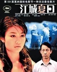 江城夏日 江城夏日