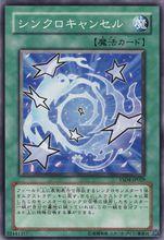 同調[遊戲王卡片系列]