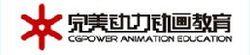 完美動力動畫教育網