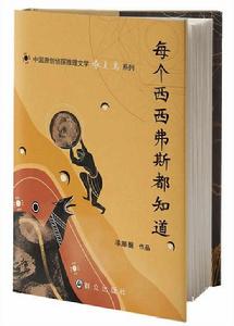 每個西西弗斯都知道 每個西西弗斯都知道