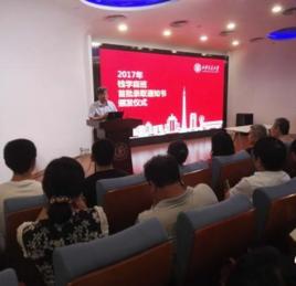 錢學森實驗班 錢學森實驗班