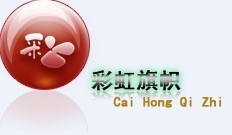 廣州彩虹旗幟工藝廠