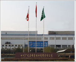 四川廣元啟明星鋁業有限責任公司 四川廣元啟明星鋁業有限責任公司