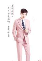 最親愛的你[2017年丁梓光執導電視劇]