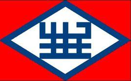 民生輪船公司 民生輪船公司