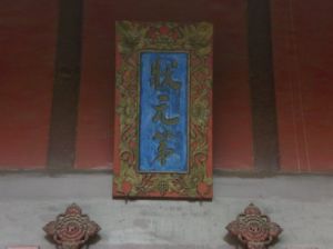 夏同和狀元第 夏同和狀元第