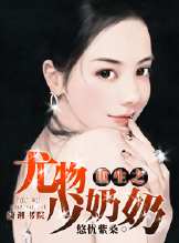 重生之尤物少奶奶 重生之尤物少奶奶