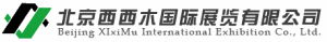 北京西西木國際展覽有限公司 北京西西木國際展覽有限公司
