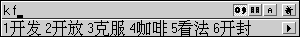 （圖）新全拼輸入法