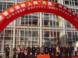 社會互助 社會互助