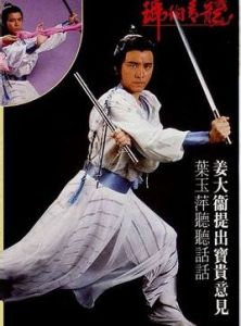 琥珀青龍 琥珀青龍