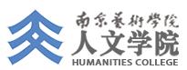 南京藝術學院人文學院 南京藝術學院人文學院