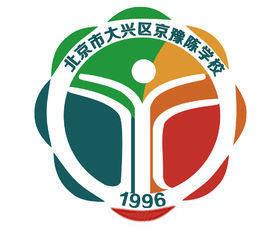 京豫陳學校 京豫陳學校