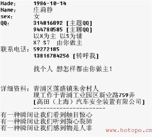 （圖）帖子截圖