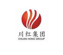 川紅集團 川紅集團