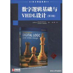 數字邏輯基礎與VHDL設計 數字邏輯基礎與VHDL設計