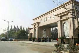 瓜洲中學 瓜洲中學