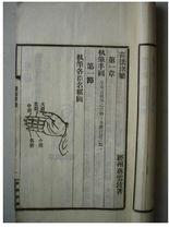 《書法津梁》 蔣雨濃 著