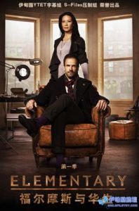 elementary elementary