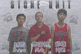 石頭公社 石頭公社