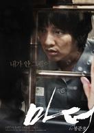 母親[韓國2009年奉俊昊導演電影]