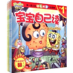 海綿寶寶自己讀