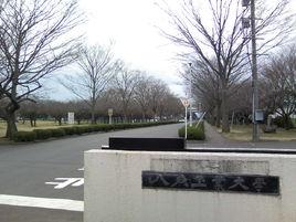 八戶工業大學 八戶工業大學