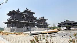 隋唐運河古鎮 隋唐運河古鎮