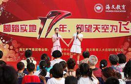 海文教育 海文教育